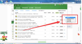 如何快速恢復計算機系統服務